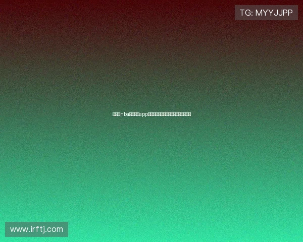 看个球nba免费直播app下载畅享高清赛事实时比分与精彩回放