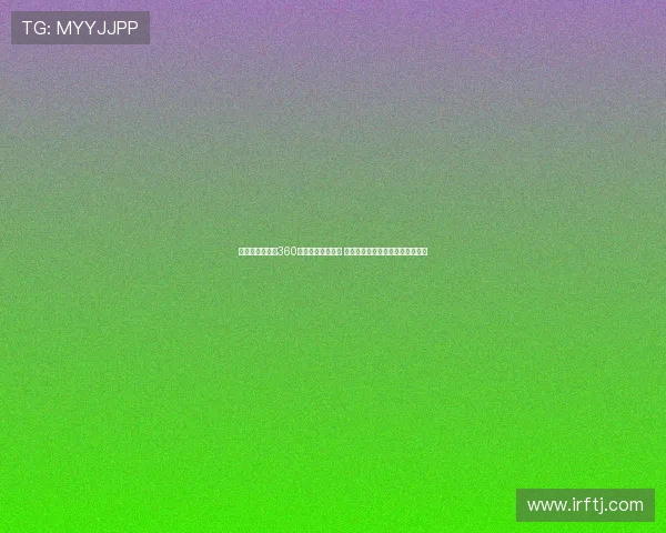 英超体育直播吧360为您呈现精彩赛事 轻松享受高清直播与实时比分更新