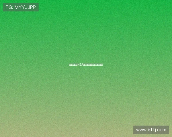 高清免费观看NBA直播赛事精彩瞬间实时在线体验 高清免费观看NBA直播赛事精彩瞬间实时在线体验